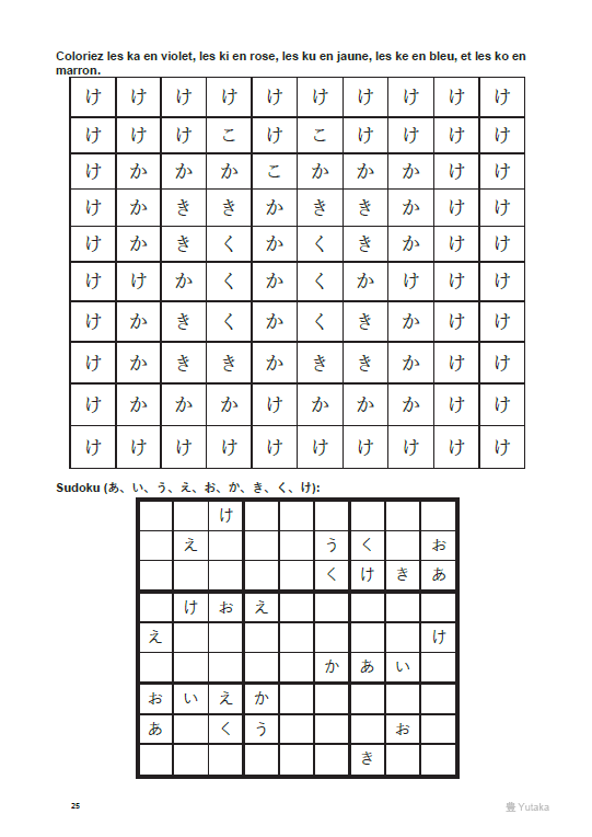 livret d'excercices de hiragana gratuit