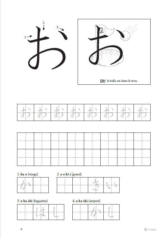livret gratuit exercices de hiragana